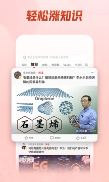 2024西瓜视频app官方版下载截图