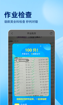 作业帮app官方版下载截图
