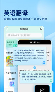 作业帮app官方版下载截图