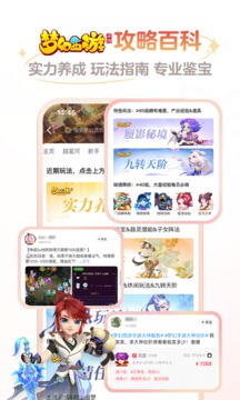 网易大神官方版正版下载截图
