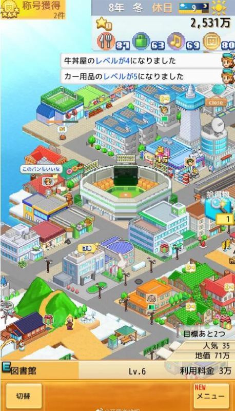 创造都市岛安卓版下载直装截图