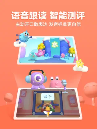 帮帮识字app官方版下载截图