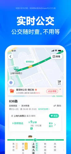 百度地图app官方版下载截图