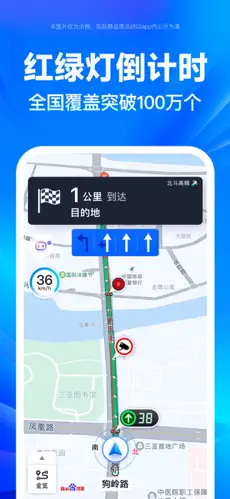 百度地图app官方版下载截图
