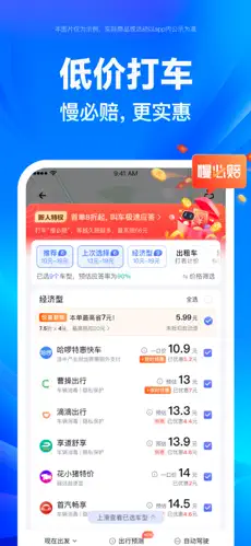 百度地图app官方版下载截图