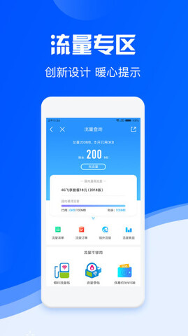 中国移动app官方版下载