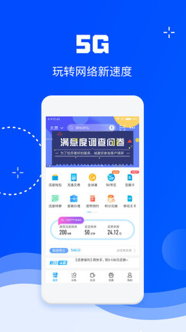 中国移动app官方版下载