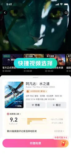 淘票票app官方版下载