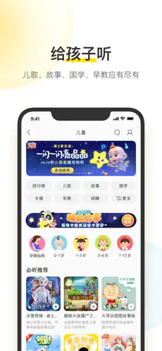 酷我音乐app官方版下载截图