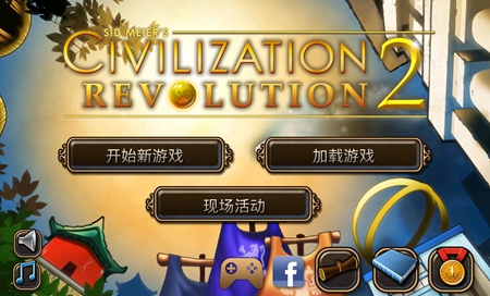 文明变革2手游安卓版下载