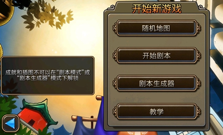 文明变革2手游安卓版下载截图