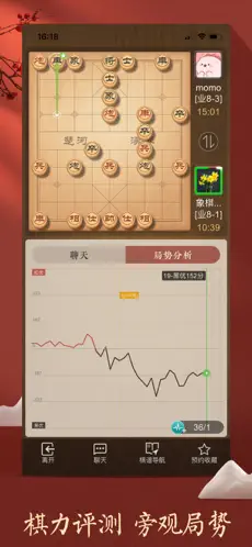 天天象棋官方版下载截图