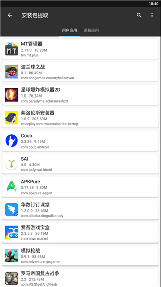 mt管理器app官方版下载截图