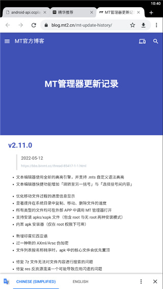 mt管理器app官方版下载截图