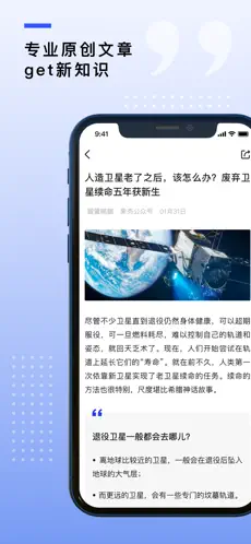 果壳app官方版下载截图