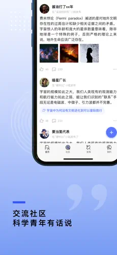 果壳app官方版下载截图