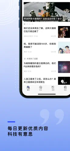 果壳app官方版下载截图