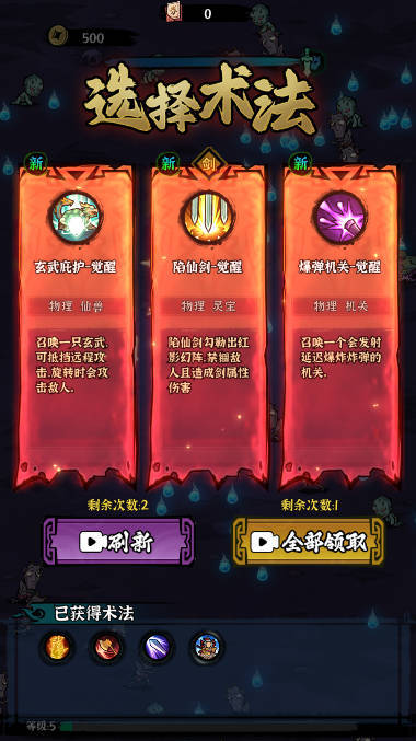 地府传说安卓版下载截图