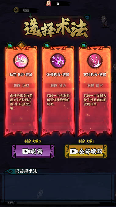 地府传说安卓版下载截图