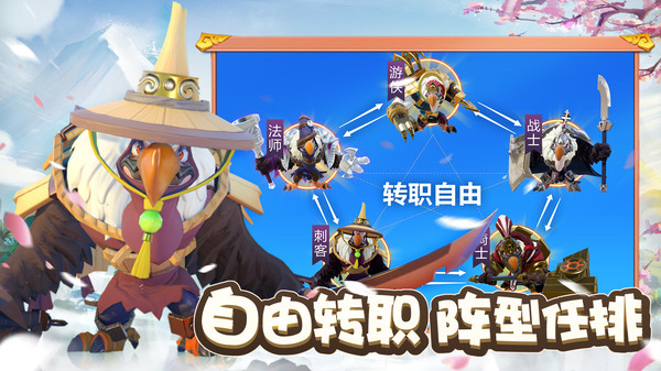 宠兽争斗官方版下载截图