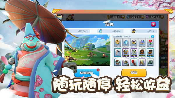 宠兽争斗官方版下载截图