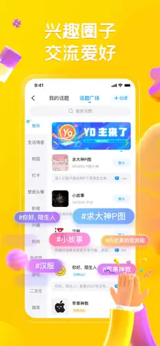 最右app官方版下载截图
