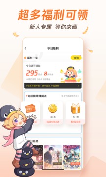 腾讯动漫app官方版下载