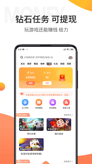 骑士助手安卓版下载截图