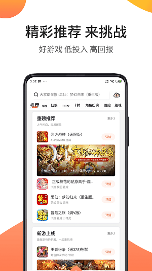 骑士助手安卓版下载截图
