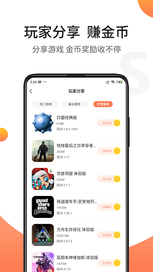 骑士助手安卓版下载截图