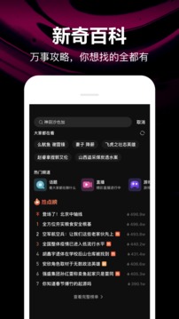 微视官方版下载截图