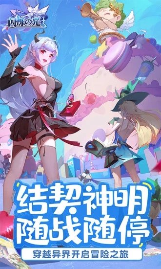 闪烁之光2024官方版下载截图