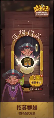 咸鱼之王官方版下载截图