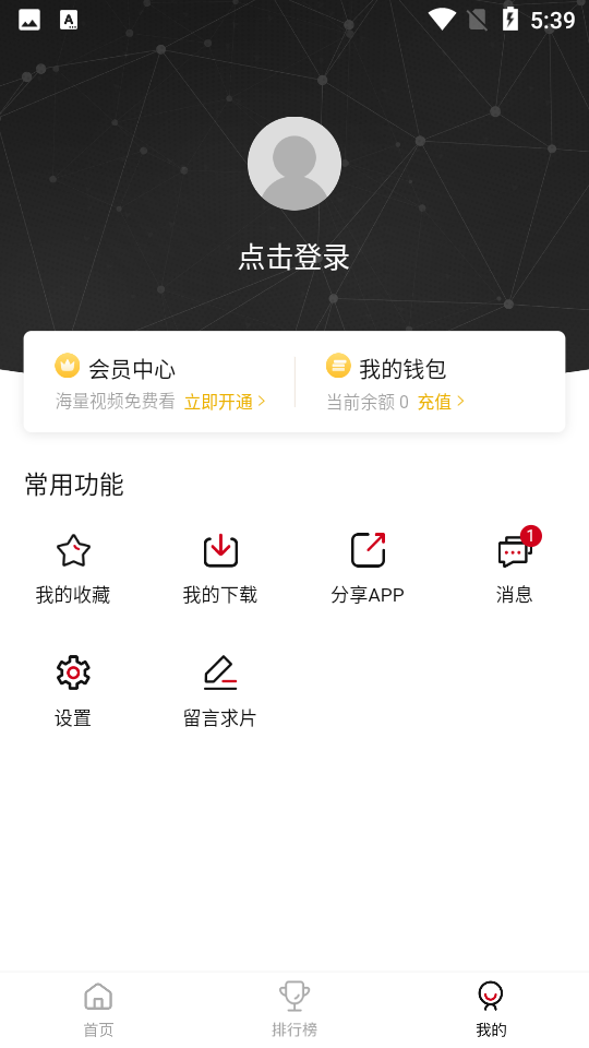 特狗影视app最新版下载