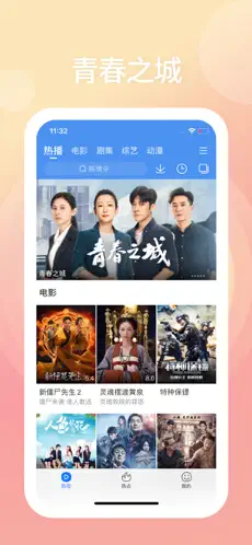 百搜视频app官方版下载截图