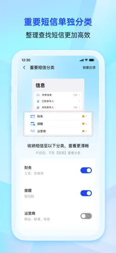 腾讯手机管家app官方版下载截图