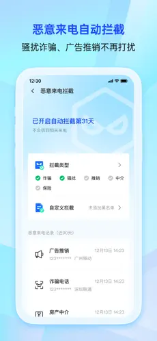 腾讯手机管家app官方版下载