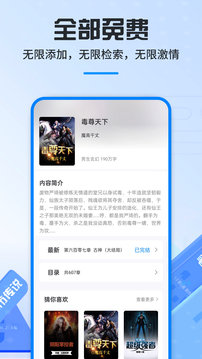 笔趣阁app官方版下载2024截图