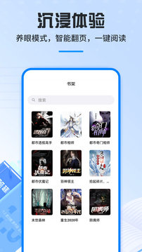 笔趣阁app官方版下载2023截图