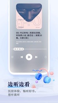 笔趣阁app官方版下载2023截图