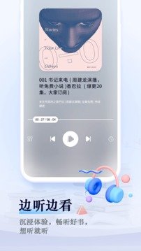 笔趣阁app官方版下载2024截图