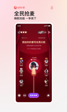 全民k歌app官方版下载截图