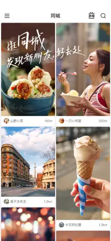 快手极速版2023最新版本下载截图