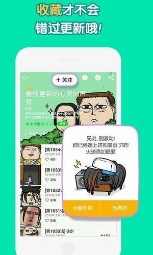 姐汁漫画app安卓版下载截图