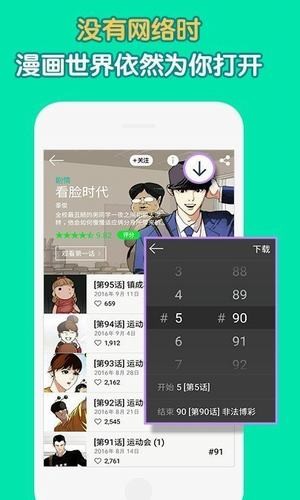 姐汁漫画app安卓版下载截图