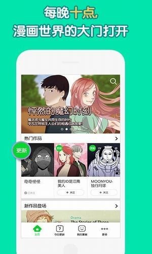 姐汁漫画app安卓版下载截图