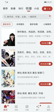 追漫大师官方版正版下载截图