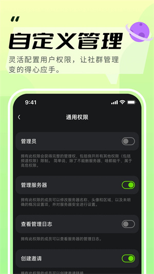 kook语音助手app官方版下载截图