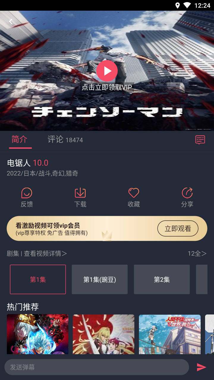 囧次元app官方版最新免费版下载截图