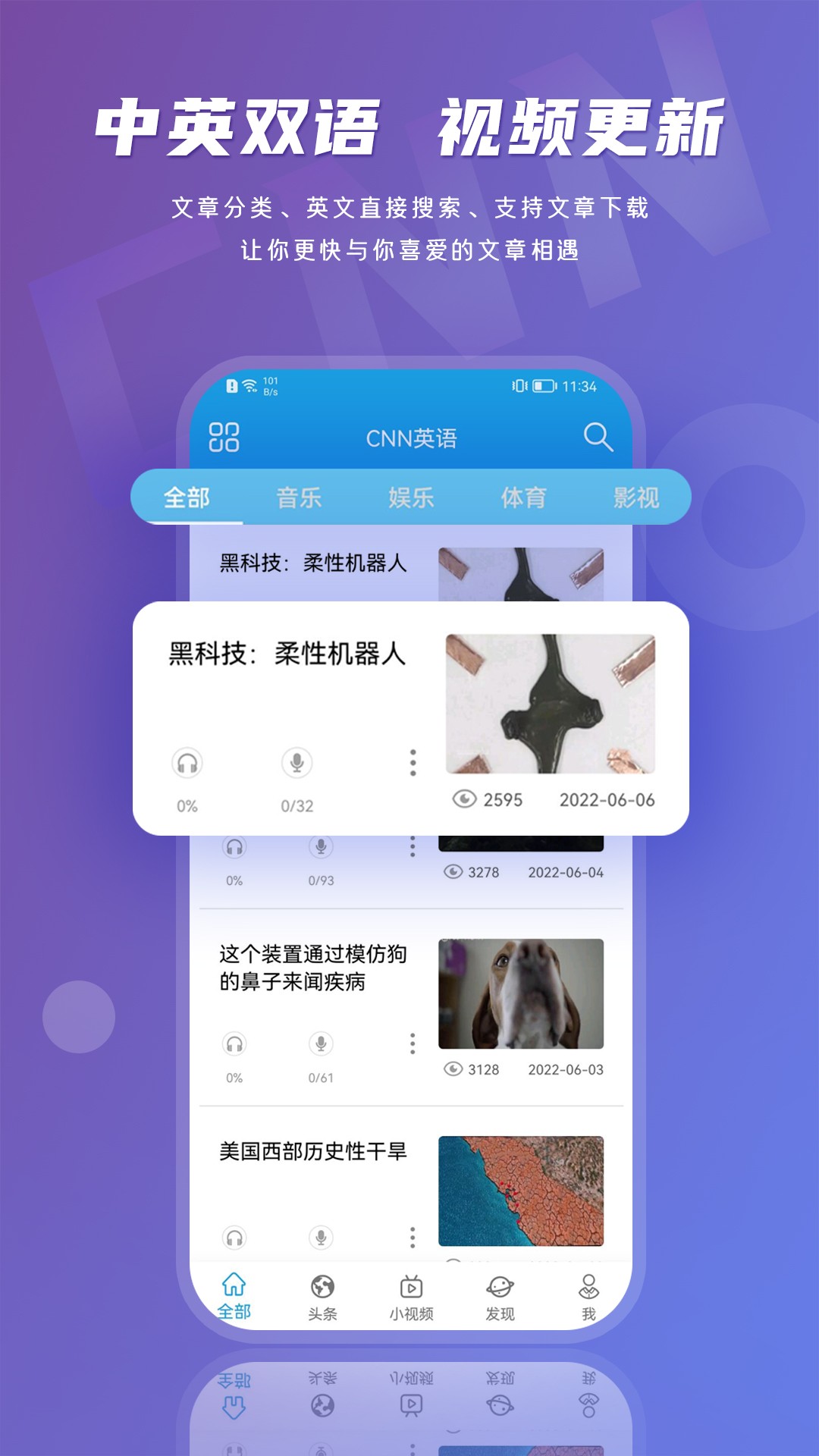 英语伴旅app安卓版下载截图